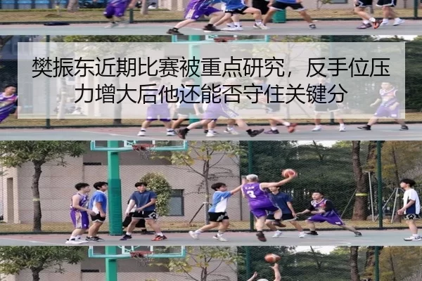 fan-zhen-dong-jin-qi-bi-sai-bei-zhong-dian-yan-jiu-fan-shou-wei-ya-li-zeng-da-hou-ta-hai-neng-fou-shou-zhu-guan-jian-fen-2-454.jpg